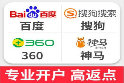 搜索开户返点实战：案例解析赚钱之道